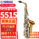 雅馬哈薩克斯YAS26/S1中音YTS26次中音中老年演奏初學(xué)兒童考級樂(lè )團吹奏 YAS-26中音降E+大禮包