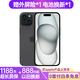 【白條免息】Apple iPhone15 蘋(píng)果15 雙卡雙待 國行5G全網(wǎng)通  二手蘋(píng)果手機 黑色【驚喜禮包】 【99新】256G【現貨速發(fā)+三年店?！? title=