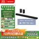 索尼（SONY）HT-A9000+RS5 進(jìn)階環(huán)繞套裝 全景聲 360智能穹頂 4K120Hz VRR ALLM 回音壁 家庭影院 電視音響
