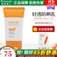 瑞倪維兒輕透防曬乳50gSPF50+康婷專(zhuān)柜護膚品隔離霜化妝品旗艦正品防曬霜 輕透防曬乳SPF50+ PA++++