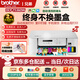 兄弟（brother） DCP-T536DW彩色墨倉打印機自動(dòng)雙面學(xué)生家用小型無(wú)線(xiàn)照片作業(yè)復印掃描一體機手機 套餐3：標配+4瓶原裝墨水（四色一套）【共8瓶】