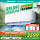 海信（Hisense）大3匹 易省電E370 AI省電 速冷熱 新一級能效 大掛機 國家補貼 客廳壁掛變頻空調(diào)KFR-72GW/E370-X1