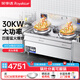 榮事達（Royalstar）商用大鍋灶凹面大功率飯店食堂猛火電磁爐電炒爐大功率學(xué)校飯堂爆炒電炒鍋落地灶臺大型電爐灶 雙頭單尾丨380V/ 30KW丨40CM鍋