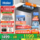 海爾（Haier）波輪洗衣機直驅變頻手搓洗防纏繞全自動(dòng)大容量洗衣機50E 家用 懶人洗衣機洗衣機 國家至高補貼20% 【25年新品】10kg+手搓洗防纏繞+納米微泡凈