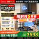 美的（Midea）【蒸汽洗AK7PRO抽油煙機】家用28m3風(fēng)量頂側一體超薄0縫平嵌自清潔齊平櫥柜脫排吸油煙機國家補貼 AK7PRO煙灶兩件套裝 搭雙定時(shí)燃氣灶QD529