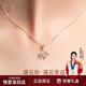 愛(ài)的約定18k玫瑰金四葉草項(xiàng)鏈女士彩金鎖骨鏈紀(jì)念日生日禮物送女友