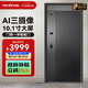 亞太天能一體化豪華智能門(mén)AI三攝防盜入戶(hù)門(mén)家用全自動(dòng)進(jìn)戶(hù)門(mén)大門(mén)M3plus M3plus外開(kāi)單門(mén)（960*2050）