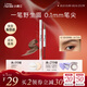 小奧?。╨ittleondine）雙頭定型水眉筆02美式棕咖2.1ml野生眉膠筆持久防水防汗不易暈染