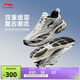 李寧扶搖 2.0v2跑步鞋男鞋透氣復古老爹鞋運動(dòng)鞋ARXV001