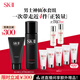 SK-II男士神仙水230ml+氨基酸洗面奶120g護(hù)膚品套裝sk2生日禮物skii