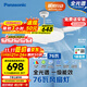 松下（Panasonic）風(fēng)扇燈IP40全光譜護眼76瓦LED照明42寸風(fēng)扇燈 HHLZ5000【包安裝】