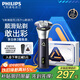 飛利浦（PHILIPS）電動(dòng)剃須刀旋風(fēng)3系PRO刮胡刀 風(fēng)馳切剃6D浮動(dòng)刀頭 生日禮物送老公送男友 國家補貼