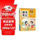 2025斗半匠課堂筆記三年級(jí)上冊(cè)英語(yǔ)人教pep版黃岡學(xué)霸筆記教材全解小學(xué)三年級(jí)同步教材課前預(yù)習(xí)課后復(fù)習(xí)輔導(dǎo)書(shū)
