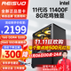 雷索 酷睿i5 11400F升12400F/RTX3050/3060 12G吃雞LOL游戲臺式電腦主機DIY組裝機整機全套 配置二i5 11400F丨256G丨8G吃雞獨顯