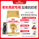 皇家狗糧 貴賓老年犬狗糧 犬糧 寵物小型犬 PDA26全價(jià)犬糧 ≥8歲 3KG