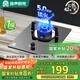 容聲【補(bǔ)貼20%】燃?xì)庠钜夯瘹鈫卧蠲簹庠钜患壞苄?.2KW猛火家用單眼爐灶臺式嵌入式爐具JZY-RLDB1Y