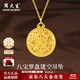 周大生黃金吊墜足金八寶羅盤福字蓮花掛墜項鏈送老婆送媽媽生日禮物女 吊墜金重約1.51g（贈金色銀鏈 可換黑繩）