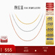 潮宏基 18K金項鏈女士彩金素鏈O字鏈鎖骨鏈配鏈百搭送女友生日禮物 F 黃18K-鏈約45cm