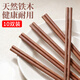 星坊鐵木筷子家庭商用防滑無(wú)漆無(wú)蠟筷子實(shí)木廚具家用10雙
