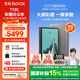 BOOX文石電紙書(shū)T13C 13.3英寸彩色墨水屏電子書(shū)閱讀器電子紙 AI彩墨快刷輕薄大屏平板電腦智能辦公本