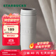 星巴克（Starbucks） 杯子保溫杯 經(jīng)典雙層不銹鋼保溫咖啡泡茶杯 384ml男女士送禮禮物 384ml白暖暖經(jīng)典保溫杯