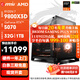 微星（MSI）全家桶 銳龍R7 9800X3D 5080/5070Ti/5060 千幀電競臺式機直播AI渲染設計游戲深度學(xué)習DIY組裝電腦 配3：9800X3D | 5070 | 32G