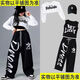耀譽(yù)爵士舞服裝 兒童街舞練功舞蹈套裝少兒hiphop女孩演出服 白黑(長(cháng)袖)+黑背心+D黑褲+R黑帽 140