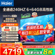 海爾（Haier） 電視 85英寸高刷超薄AI語(yǔ)音全面屏智能音畫(huà)質(zhì) MEMC防抖 大屏超高清平板電視機 85英寸 新品一級能效 240HZ高刷6+64GB