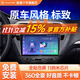 航睿 適用標(biāo)致301愛(ài)麗舍308/408汽車載中控顯示大屏倒車導(dǎo)航儀一體機(jī) A3全貼合Hicar版2+32+AHD后視