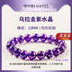 蔻詩(shī)哲 COASZE烏拉圭紫水晶手串九紫離火水晶原石手鏈男女款七夕生日禮物送老婆 烏拉圭紫水晶10MM女款