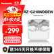松下（Panasonic） 【全網(wǎng)熱賣(mài)】】C210真無(wú)線(xiàn)藍牙耳機入耳式 音樂(lè )游戲運動(dòng)防水通話(huà)適用蘋(píng)果安卓手機 RZ-C210W【全新未拆封】