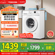 東芝（TOSHIBA）滾筒洗衣機全自動家用 小白桃DG-7T11B 7公斤超薄洗衣機 BLDC變頻電機 以舊換新 家電國家補貼20%