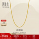 周生生黃金項鏈 肖邦鏈百搭足金素鏈鎖骨鏈 95484N計價(jià) 45厘米4.95克