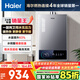 海爾（Haier）【MODEL3】13升燃氣熱水器天然氣 增壓變頻水伺服【國家補貼15%】 ECO節能【售完即止只退不換】