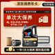 勝牌金皇6 5W-30機油4L+機濾+空濾+空調濾+工時(shí) 單次大保養12個(gè)月有效