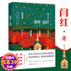 【包郵】彼年此時閆紅另著作品我們心中住著另一個自己從尊敬一事無成的自己開始書籍