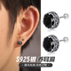 黛若S925銀耳釘男潮痞帥男高級感復古黑色養耳洞耳飾單只新款潮流 【單只】耳釘(酷帥養耳)