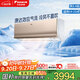 大金空調(diào)大1.5匹新二級(jí)E7變頻冷暖 康達(dá)效應(yīng)氣流 舒適風(fēng)空調(diào)掛機(jī)國(guó)家補(bǔ)貼以舊換新靜音省電ATXS236WC-N