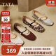 他她（TATA）平底瑪麗珍女羊皮晚晚鞋不累腳Y8GA6AQ5 米白 38
