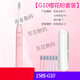 歐麗絲（Oulisi）G10智能聲波電動(dòng)牙刷懶人全自動(dòng)男女情侶充電耐用防水軟毛  美國 櫻花粉*1支裝