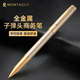 夢(mèng)特嬌（MONTAGUT）寶珠筆高端商務(wù)男士高檔簽字筆女士高級金屬中性筆禮遇系列香檳金0.5mm