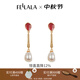 翡拉拉（fellala）醉胭脂花瓣珍珠耳環(huán)輕奢優(yōu)雅大氣紅色人造水晶耳環(huán)結(jié)婚耳飾禮物 醉胭脂耳環(huán)（紅色）