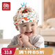愛(ài)貝迪拉（AIBEDILA） 防摔帽嬰兒學(xué)步護頭透氣防摔枕寶寶兒童防撞防摔神器