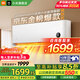 小米（MI）空調米家 1.5匹 巨省電Pro 新一級能效 變頻冷暖 家用臥室 壁掛式自清潔舒適空調掛機 1.5匹 一級能效