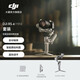 大疆 DJI RS 4 Mini 輕量自媒體穩定器 智能跟拍三軸防抖手機手持云臺 如影微單單反Vlog相機穩定器 【帶手提手柄+追蹤模塊】套裝 官方標配