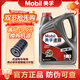 美孚（Mobil）5w-30 5w-40 0w-20速霸1000 2000 力霸發(fā)動(dòng)機油潤滑油全合成機油& 速霸1000半合成SN 5W30 4L