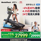愛康（ICON）NordicTrack美國高端跑步機家用爬坡商用寬跑帶電動負坡度 X24