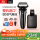 松下（Panasonic）巔峰新9系剃須刀電動(dòng)往復式男士清潔中心刮胡刀進(jìn)口五刀頭送男友送老公生日禮物送男士禮盒LV9W