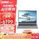 ThinkPad聯(lián)想ThinkBook 16+ 2024 AI全能本英特爾Ultra5/7筆記本電腦 Ultra9 185H  32G 1T  0VCD 官方標配 旗艦本 高刷