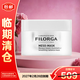 Filorga十全大補面膜50ml修護保濕抗皺緊致【臨期清倉】